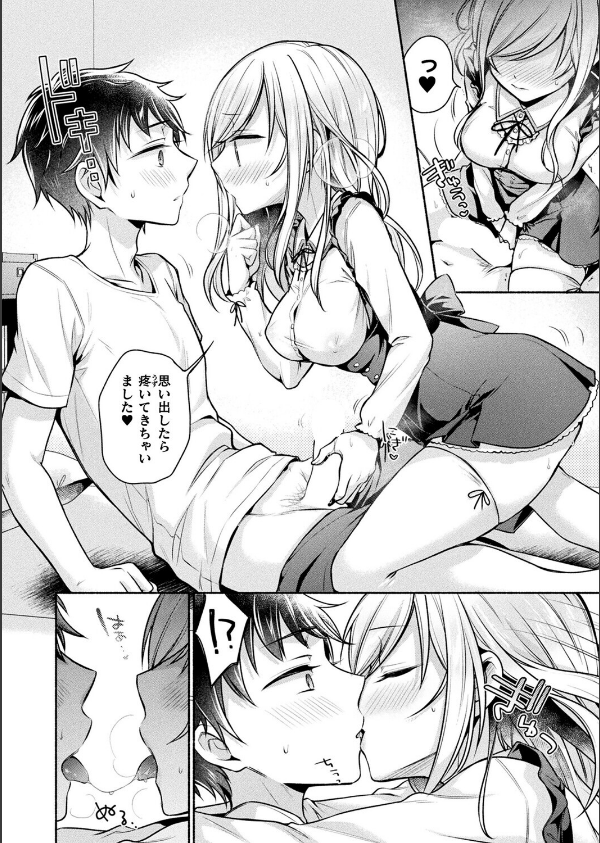 コミックアンリアル Vol.118_116枚目の画像